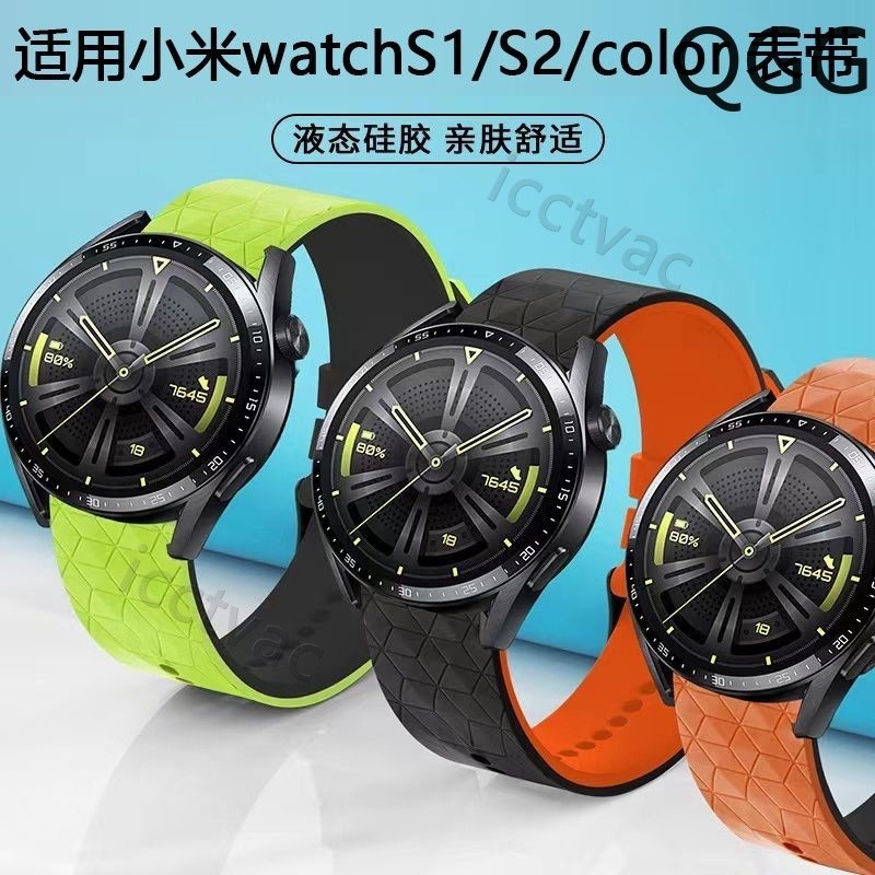 適用小米手錶S2足球紋雙色錶帶小米S1/S1pro/color男女矽膠錶鏈22
