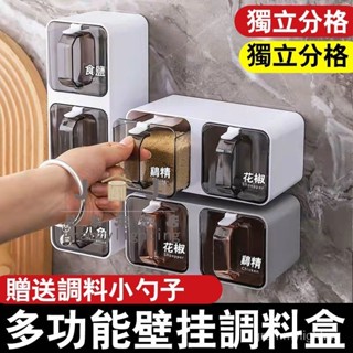 廚房調味盒 塑膠傢用 三格抽屜式調味罐 帶勺鹽罐 味精佐料調料收納盒 料理盒 收納架 免打孔 壁掛式 傢用調味架 調料架