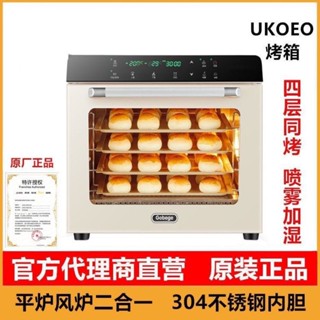 【臺灣專供】UKOEO高比克80s節能版風爐商用烤箱私房烘焙大容量全自動家用烤箱