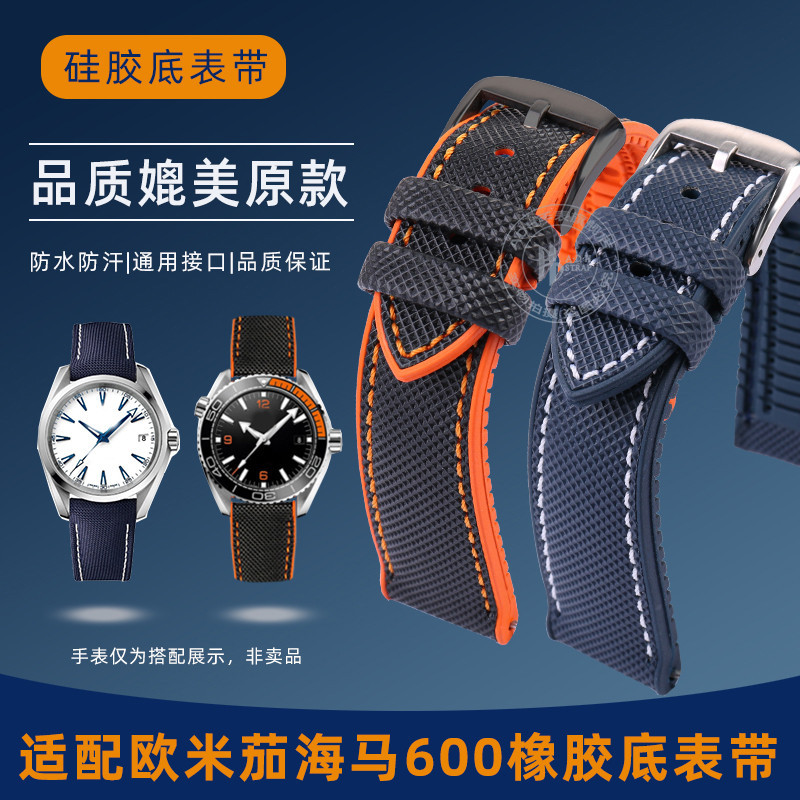 新款適配歐米茄海馬600 300超霸橡膠錶帶碳纖維格紋防水手錶帶22 21mm