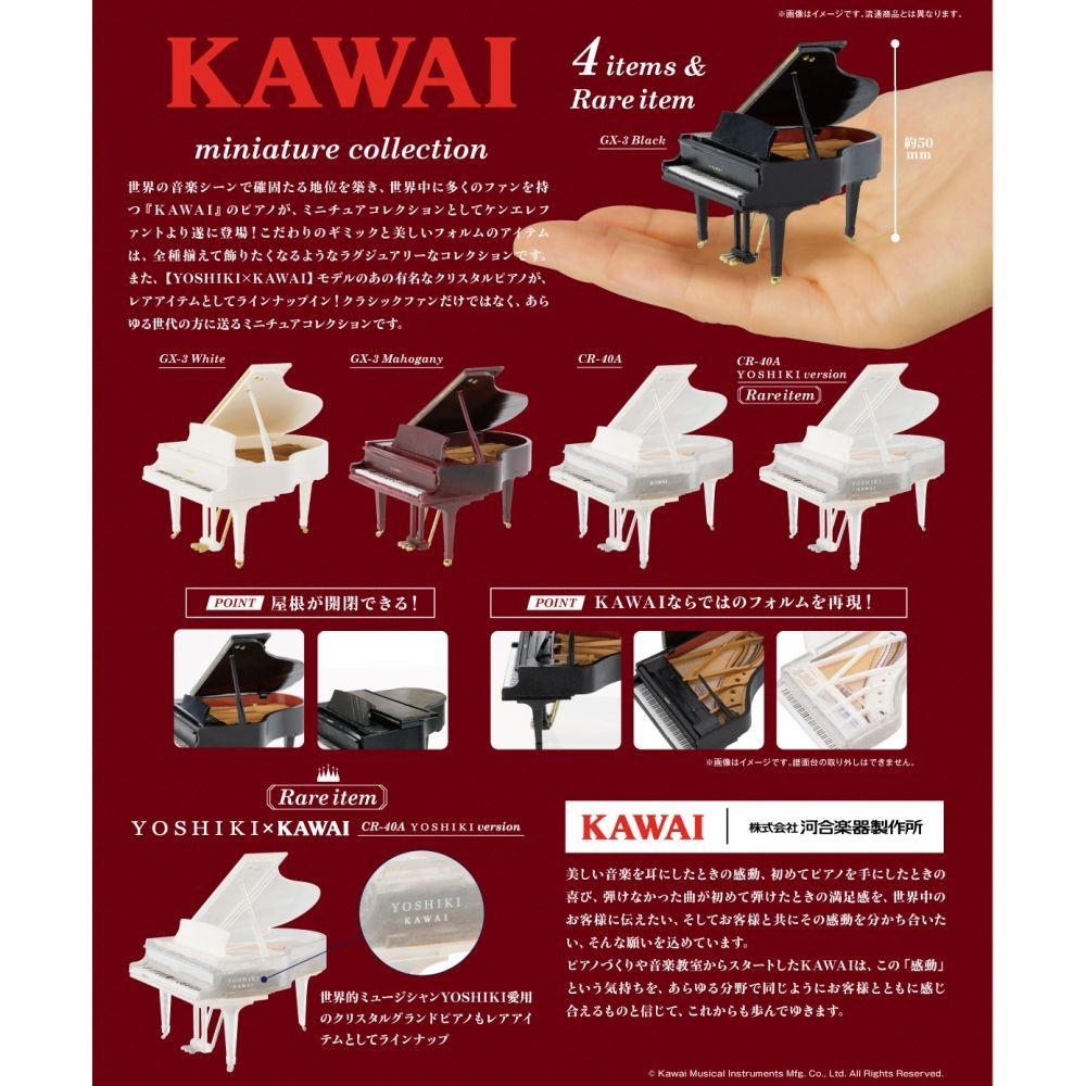 【現貨】微縮模型 三角鋼琴 Kenelephant 扭蛋 KAWAI 卡瓦依 鋼琴 迷你 擺件