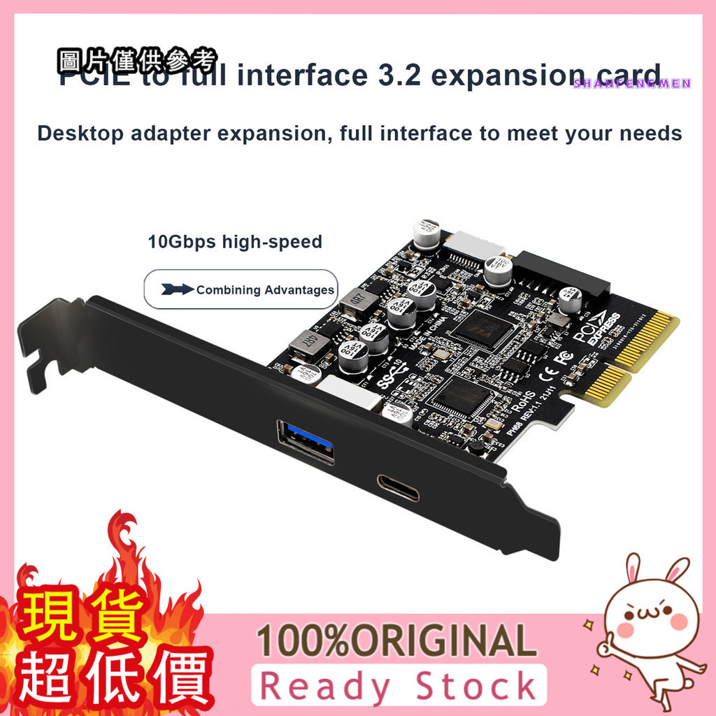 [三福] PCIe3.0轉USB3.2 10G後置A口 TypeC前置TypeE 19P20P全接口擴展卡