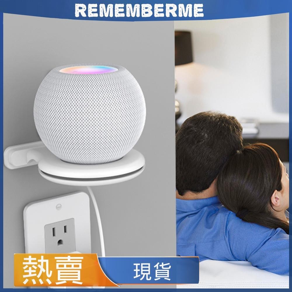 適用於Apple Homepod Mini 高保真音箱牆掛壁掛式支架 蘋果音箱牆夾支架