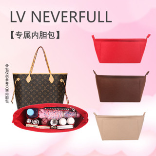 «內袋» 現貨 適用於LV neverfull購物袋 內袋 大中小收納包托特 包中包 內襯拉鍊