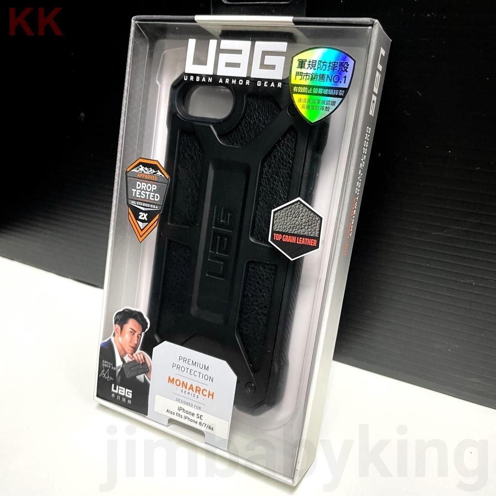 (現貨免運）全新正品 UAG Apple iPhone 6s 7 8 SE 頂級款 極黑 耐衝擊防摔 卡卡數位3C UA