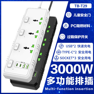 臺灣多功能USB延長線插座 3通用孔4獨立開關帶2USB+2PD 1.8米線長 二插臺規美規插頭 辦公家用電腦插座旅行延