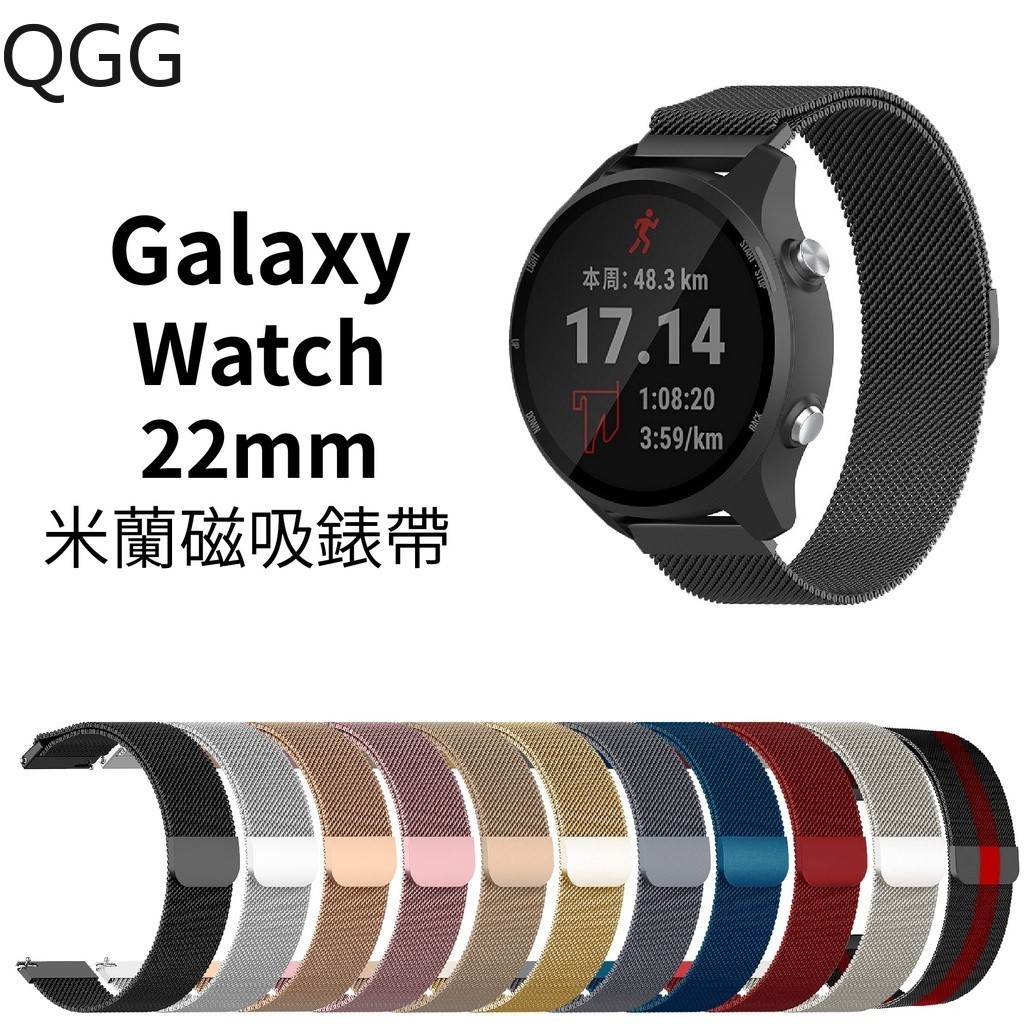 Galaxy Watch 3 22mm 米蘭磁吸錶帶 45mm 46mm Realme Watch S 2 Pro