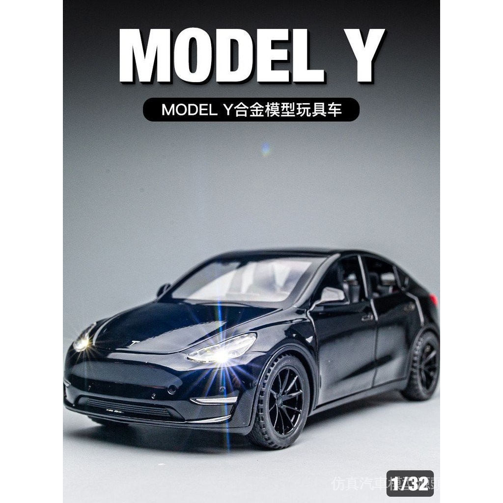 特斯拉Model Y合金車模 兒童禮物金屬玩具車擺件仿真電動汽車模型