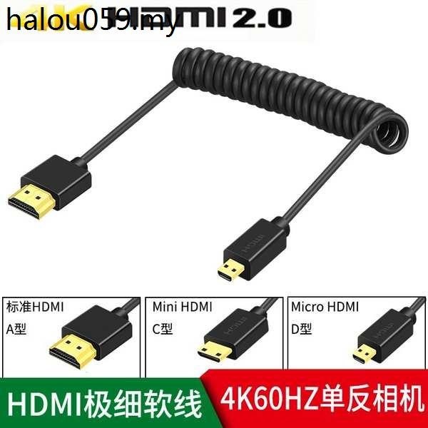 熱賣. HDMI 轉 Mini Micro HDMI 索尼單眼相機 監視器 彈簧線 短線 彎頭