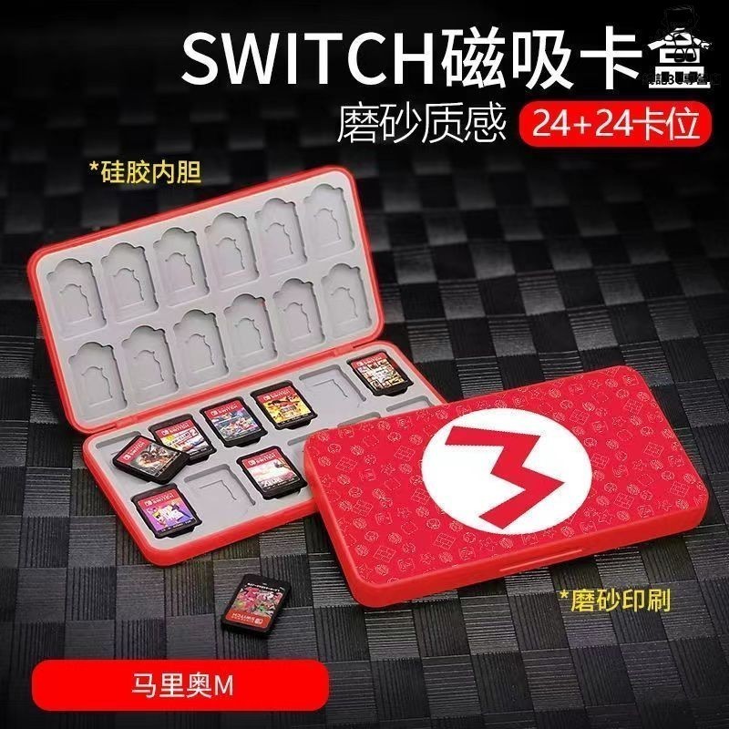 任天堂switch卡帶收納盒ns遊戲卡帶盒switch保護殼24枚大容量配件