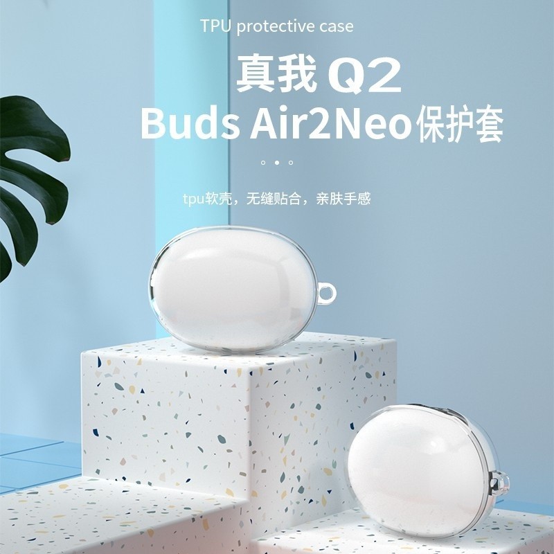 Realme Buds Q2s耳機保護殼 防震殼保護套 Realme Buds Q2透明軟殼保護套 Air2 Neo軟殼