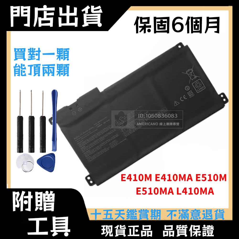 ASUS 華碩 E510 E510MA E510M F414 F414M E410MA 原廠電池 B31N1912 保固