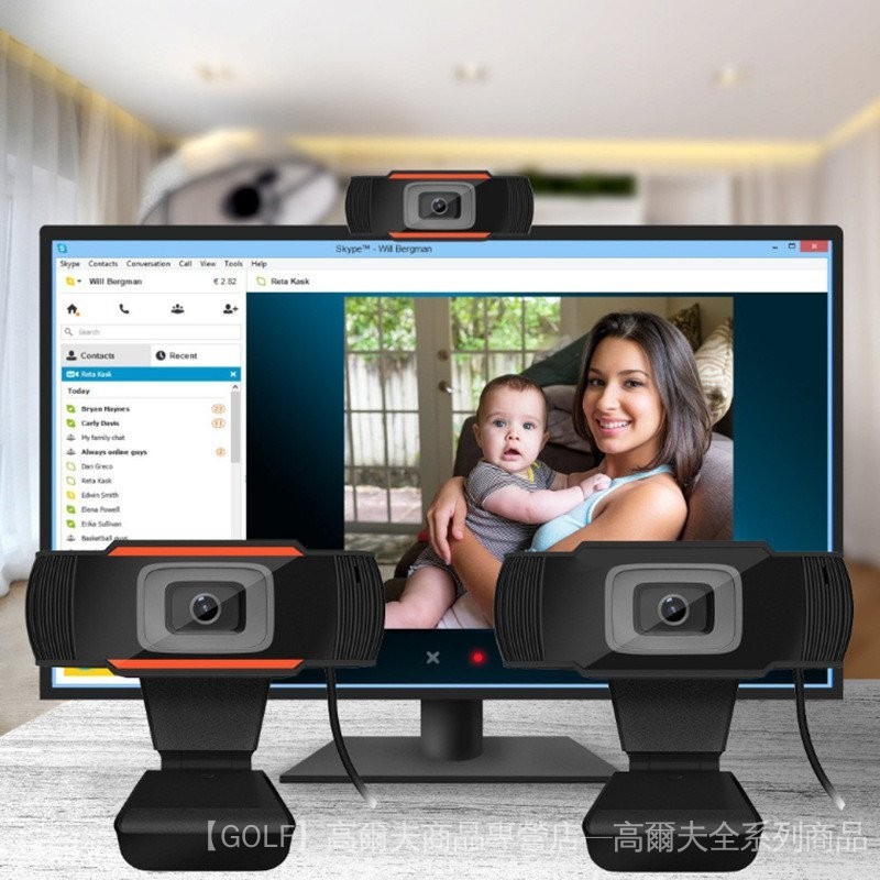USB電腦720p高清網路攝像機網課直播1080P攝像頭webcam工廠2K