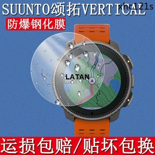 熱銷· 適用頌拓Suunto Vertical鋼化膜手錶膜新款松拓Vertical手錶螢幕貼膜運動手錶保護膜高清防爆玻璃