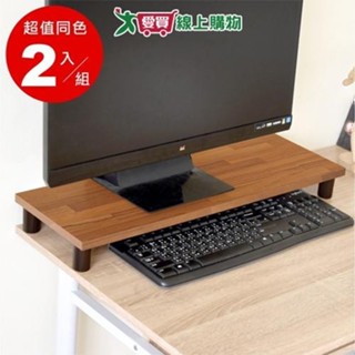 HOPMA 加寬桌上螢幕架 E-5272(2入)【廠商直送 限單獨下單】 臺灣製造 電腦架 主機架 增高架【愛買】
