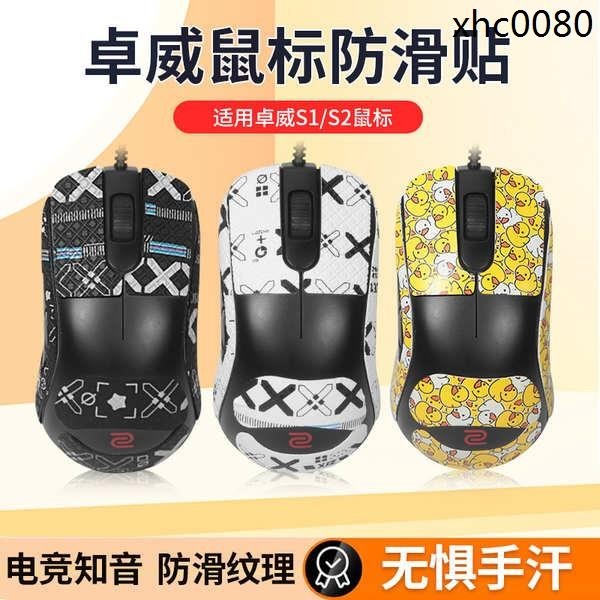 熱銷· 適用ZOWIE卓威滑鼠防滑貼FK1 FK2 FK1+ FK1-B FK2-B S1-C S2貼紙