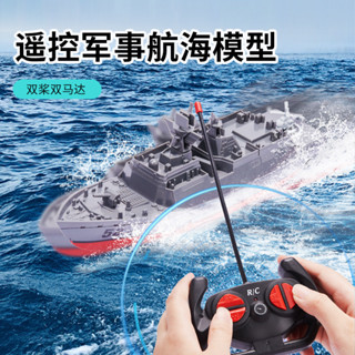 兒童遙控航海艦隊可下水模擬軍艦航空母艦模型男孩電動玩具遙控船