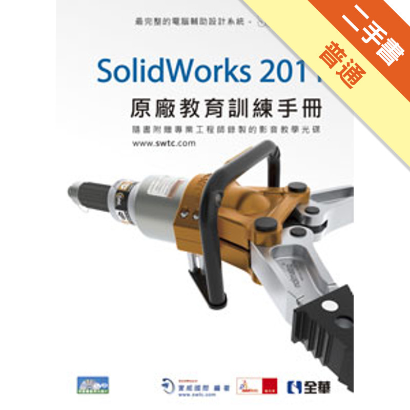 SolidWorks 2011原廠教育訓練手冊[二手書_普通]11314769587 TAAZE讀冊生活網路書店