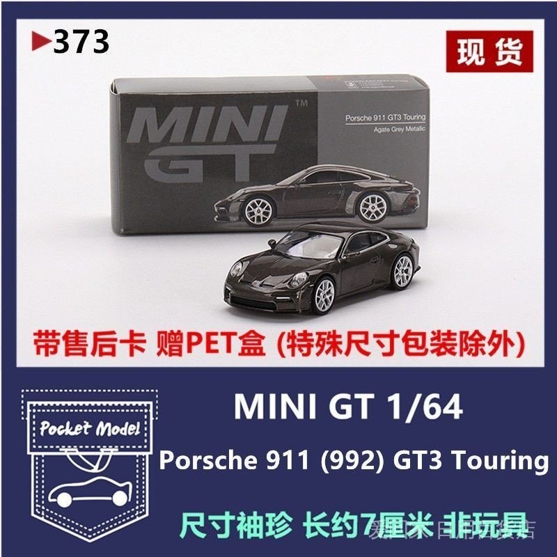 6月現貨—MINIGT 1:64 保時捷 Porsche 911 (992) GT3 Touring合金車模#373 H