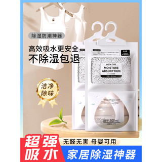 【臺灣暢銷】除濕袋 可掛式專用 防潮防黴宿舍學生衣櫃包 吸濕家用神器 吸水乾燥劑【熱賣】