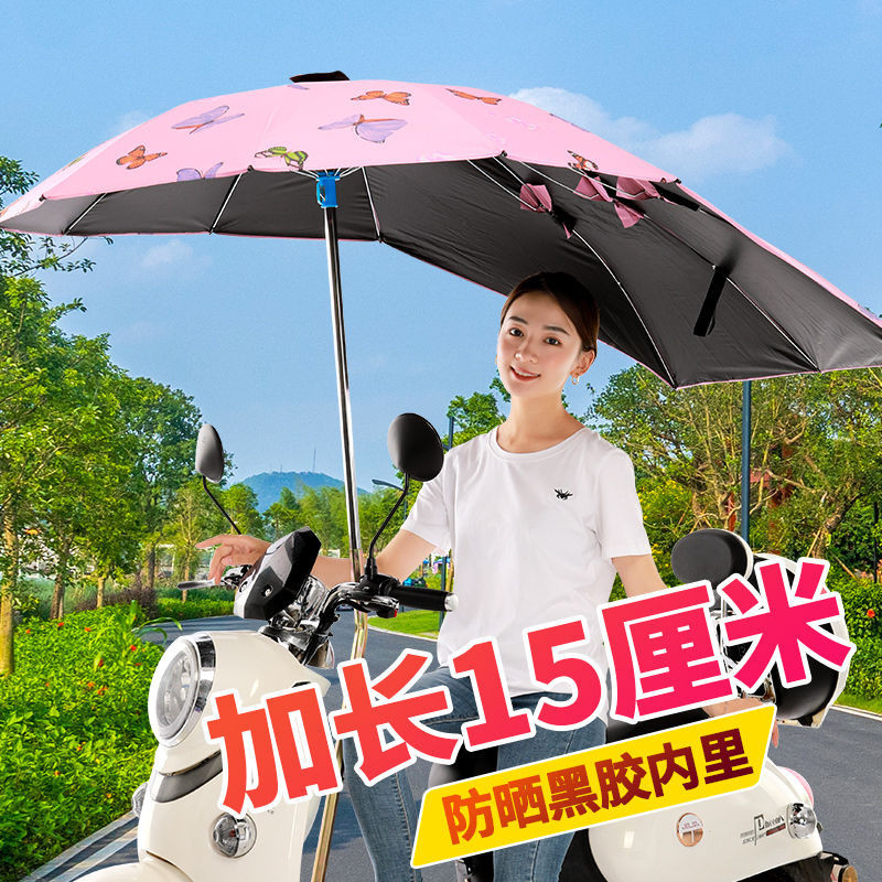 電動車機車傘雨棚新款收縮三輪車遮陽雨傘防晒摺疊加厚超大車篷