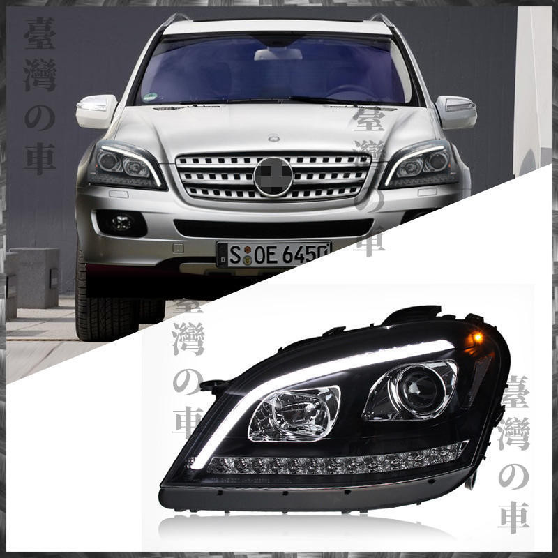 適用於05-08賓士Benz W164大燈總成ML350 500改裝LED日行燈流水轉向燈 汽車大燈