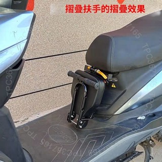 臺灣出貨 電動摩托車兒童安全座椅前置折疊寶寶椅電動車坐踏闆電瓶車小孩座DG125