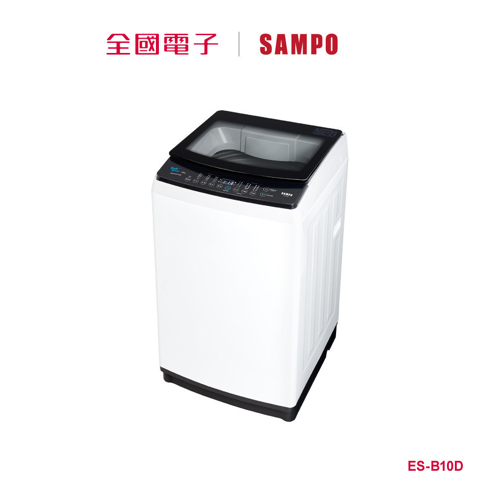 聲寶變頻10公斤洗衣機  ES-B10D 【全國電子】