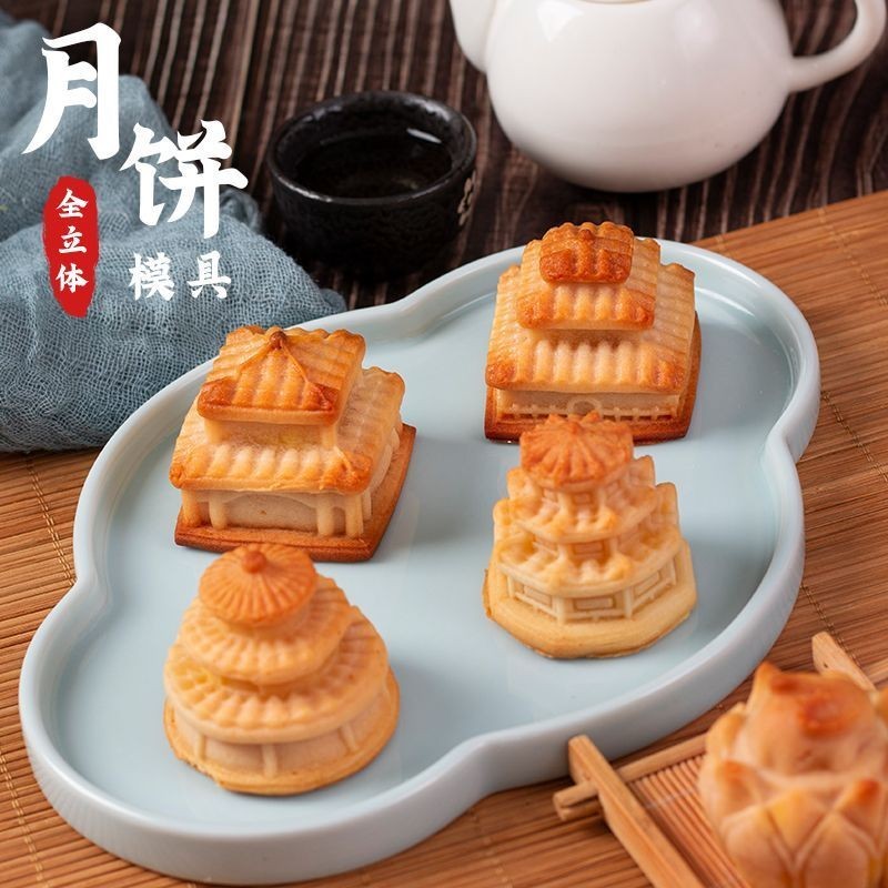 國風綠豆糕模具 國潮月餅模具 全立體模具 中秋中式廣式糕點模具 烘焙家用模具