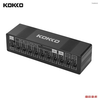 Kokko 緊湊型吉他效果器電源分配器