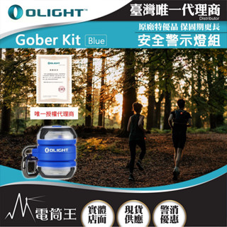 【電筒王】 Olight Gober / Gober KIT 安全警示燈 相容Air Tag 極輕量16公克 USB-C