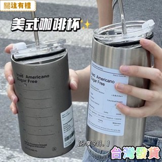 🌟特價🌟免運【30天熱銷1171件】冰咖啡工業風盃子ins高顔值夏日水盃網紅寶爆款保冰盃製冷保冷霸