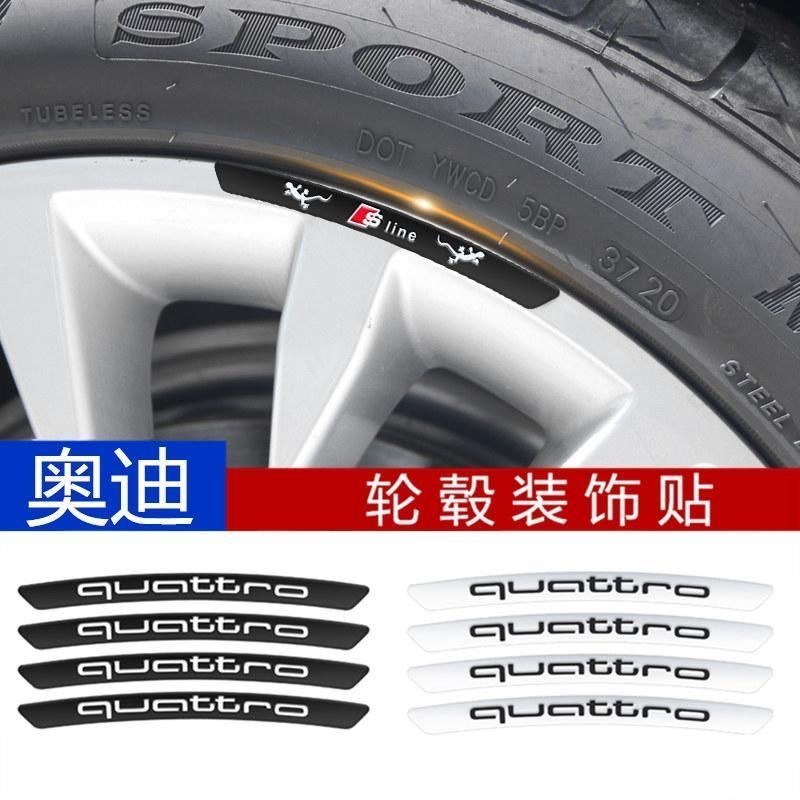 Audi 輪轂貼紙 四䮠標 A3 A4L Q3 Q5 Q7改裝 quattro標 金屬輪眉輪胎車貼 輪帶貼紙 輪轂貼 車