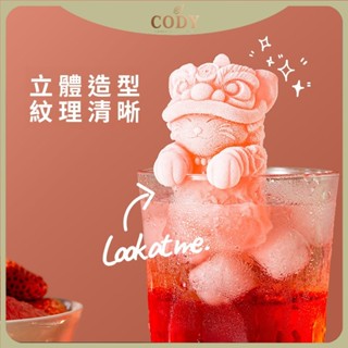 【 Cody生活舘】模具傢用咖啡凍冰塊製冰食品級矽膠模常