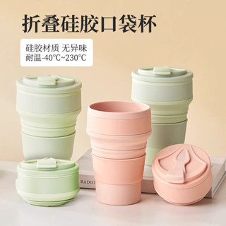 戶外漱口杯隨手杯伸縮便攜式旅行水杯[S303][97%好評率]折疊水杯咖啡隨行杯旅行漱口杯矽膠戶外可伸縮旅遊便攜式壓縮杯