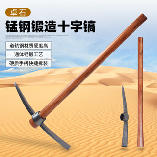 免運 錳鋼鋤頭挖地鬆土神器家用挖土種菜十字鎬頭挖筍農具農用工具大全