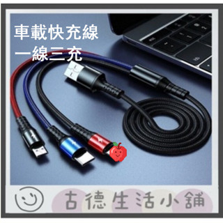 【🧛臺灣現貨】5A 三合一 快充 充電線 帶燈顯示 充電線 快充線 蘋果/安卓/Type-C 一拖三快充線 旅行車收納