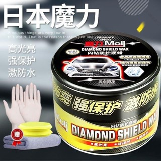 日本快美特汽車蠟黑白色車專用養護臘打蠟車用通用上光鍍膜保養蠟 固蠟 車蠟 硬蠟 美容蠟 棕梠蠟 蠟 好蠟hhh268