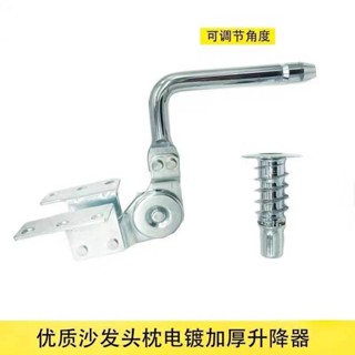 【限時下殺】沙發頭枕連接件 升降器桿頭枕鉸汽車頭枕配件 傢俱功能五金配件 可開發票