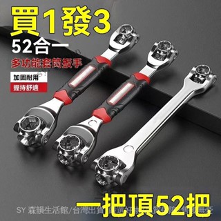 ✨免運特價#德國能扳手原裝多功能扳手維修汽車輪胎拆卸工具嚮旋轉頭扳手#SY 森韻