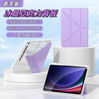 平板保護套 智慧休眠 帶筆槽 適用 三星Galaxy TAB S10FE+ S9 FE A9+ S8 S7 S6lite