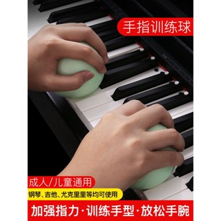 手指訓練球鋼琴手型球矯正器球兒童指力練習球握力球防塌訓練器Finger training ball, piano han
