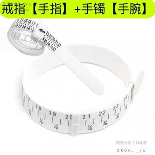 💕臺灣出貨#戒指測量帶帶放大鏡軟尺手寸測量圈環手指指圍大小測量尺標準神器