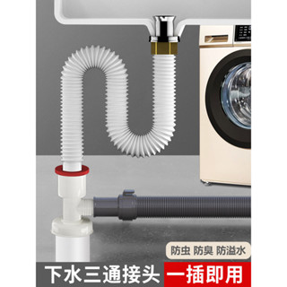 洗衣機排水管防臭三通麵盆下水管地漏專用接頭PVC管y型分叉三頭通