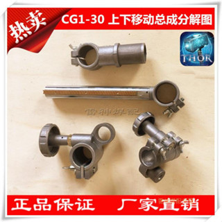 【可開發票】 華威通用CG130100火燄半自動切割機配件支架移動總成焊槍支架配件 cc