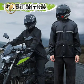 ✨桃園發貨✨內含網格雙層防大暴雨騎行雨衣 騎車雨衣 加厚雨衣 雨衣兩件式雨衣套裝 戶外雨衣反光雨衣機車雨衣