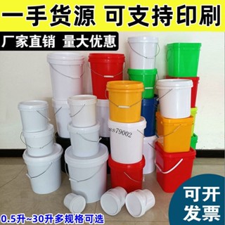 ⚡精選⚡ 可開收據 塑膠桶 5升 塑膠水桶 食品包裝桶 醬料桶 加厚桶 包郵