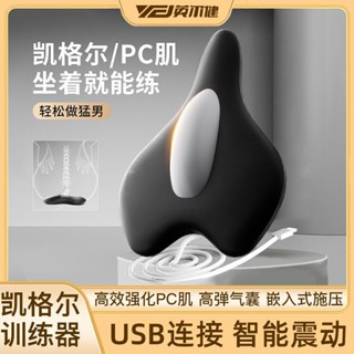 DODO pc肌訓練器 電動凱格爾訓練器PC肌按摩器盆底肌鍛鍊器男家用運動健身漏尿康複