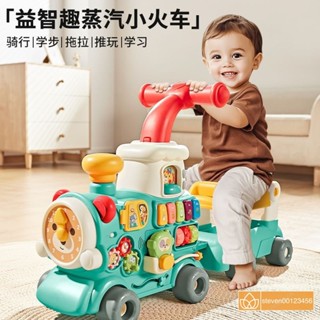 MS&臺灣熱銷✨嬰兒學步車 兒童學步推車 小火車 玩具 滑行車 防o型腿 益智玩具 1- 3週歲禮物#免運
