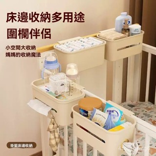 🔥【限時優惠】嬰兒床收納掛籃🍼大容量床邊掛籃🛏️收納袋🎀壁掛垃圾桶🧺收納🏠床頭收納盒🎁